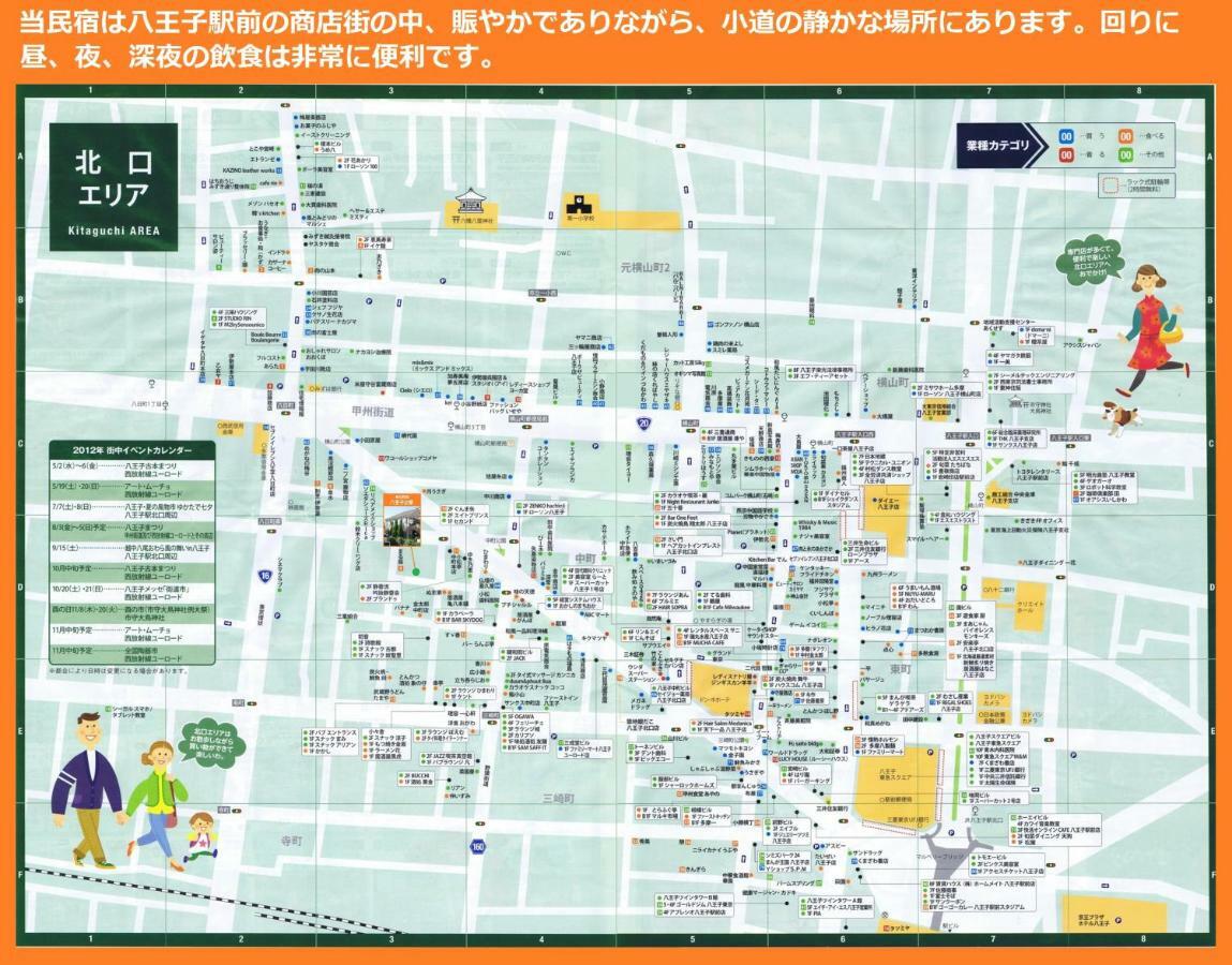Tokyo8Home Хатиодзи Экстерьер фото